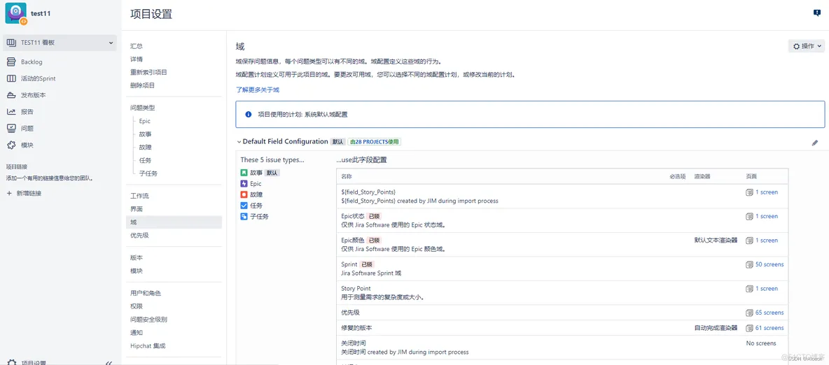 jira 设置ldap jira怎么启动_jira 设置ldap_18